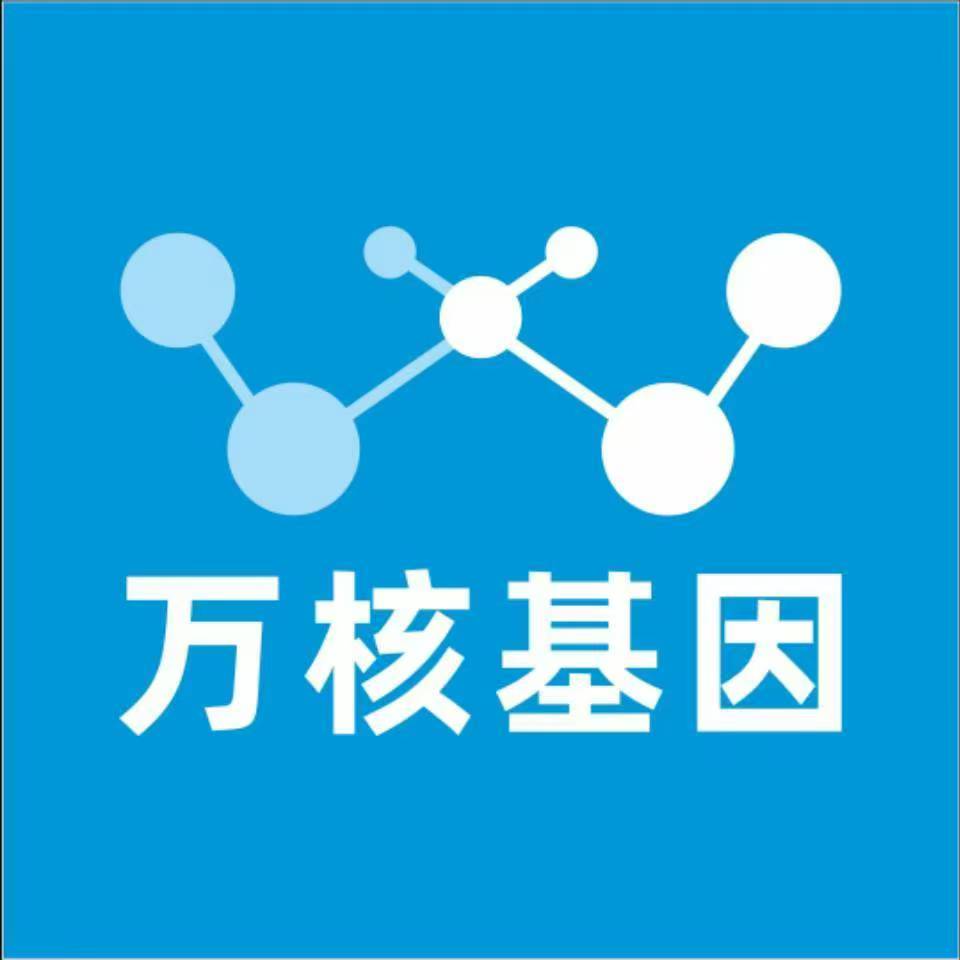 宁波象山万核医学基因检测咨询服务点